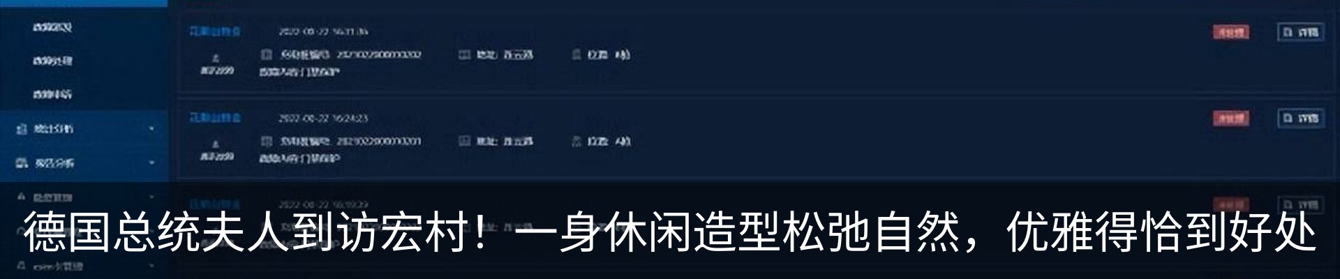 最新动态