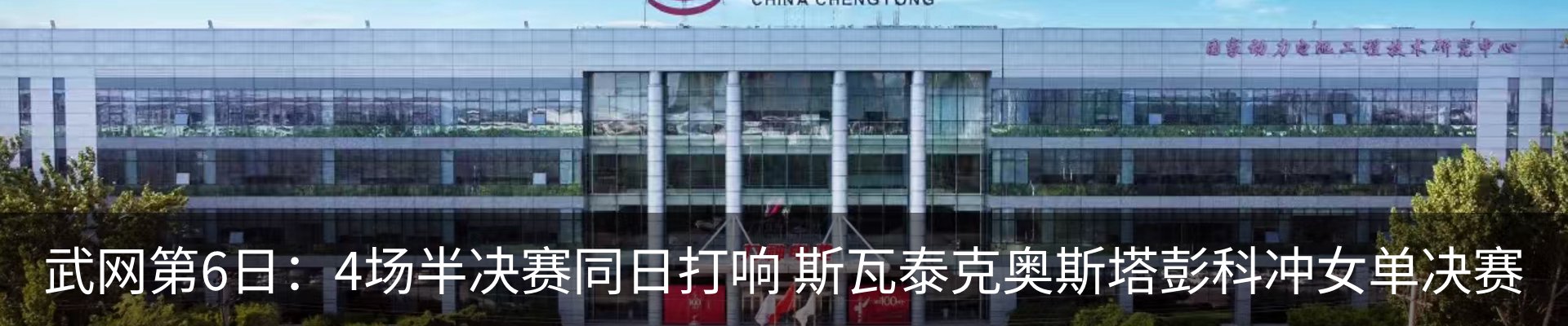 最新动态