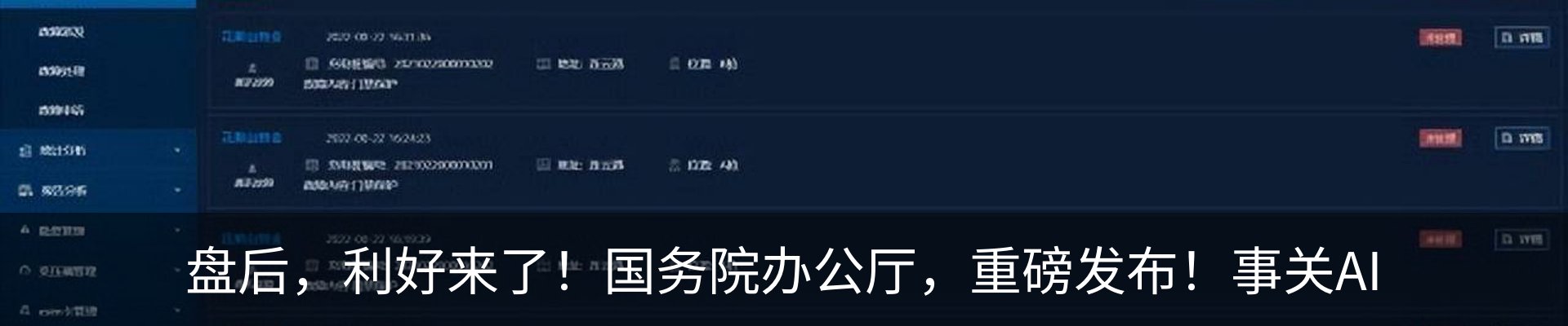 最新动态