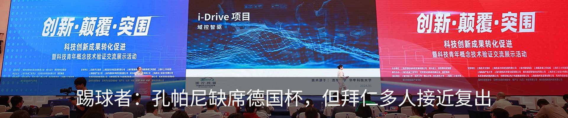 最新动态