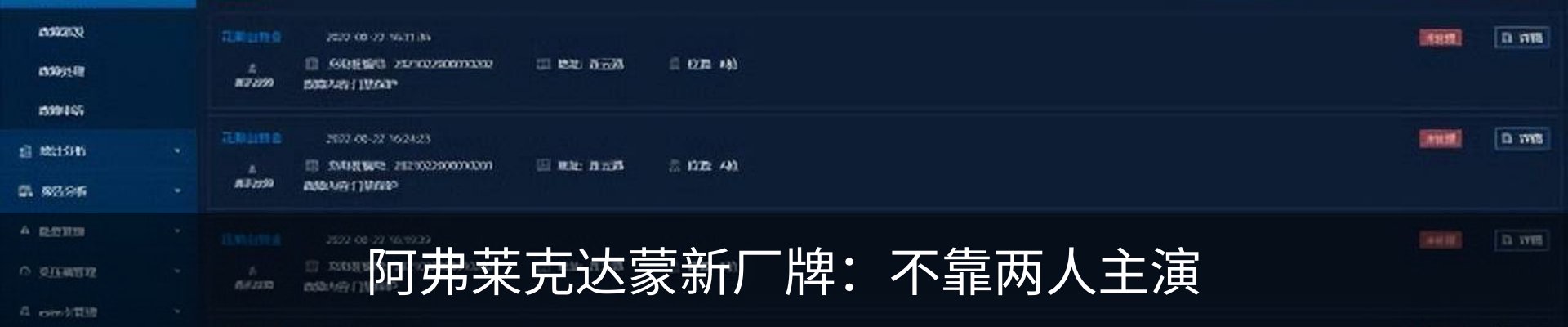 最新动态